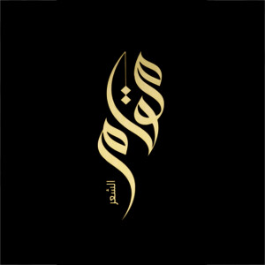 Maqam